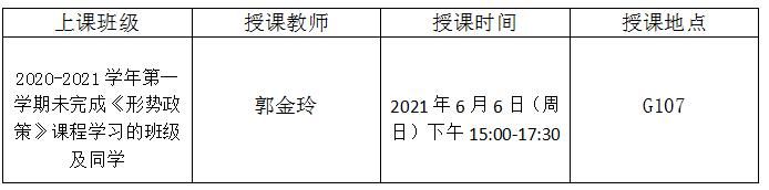 形势与政策.jpg