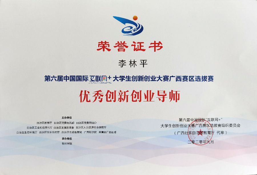 李林平.jpg
