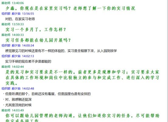 访谈记录2.jpg