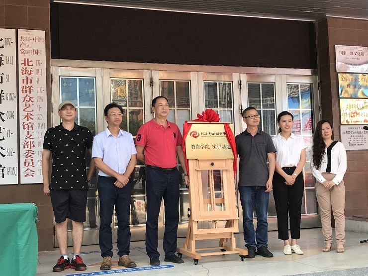 揭牌仪式.jpg